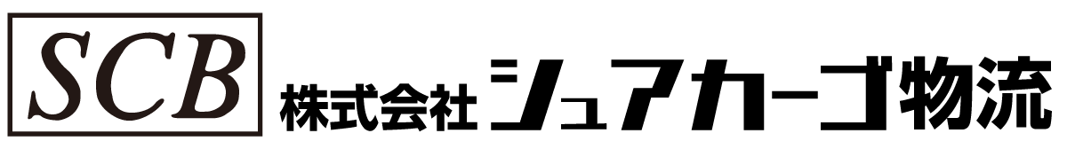 株式会社シュアカーゴ物流ロゴ